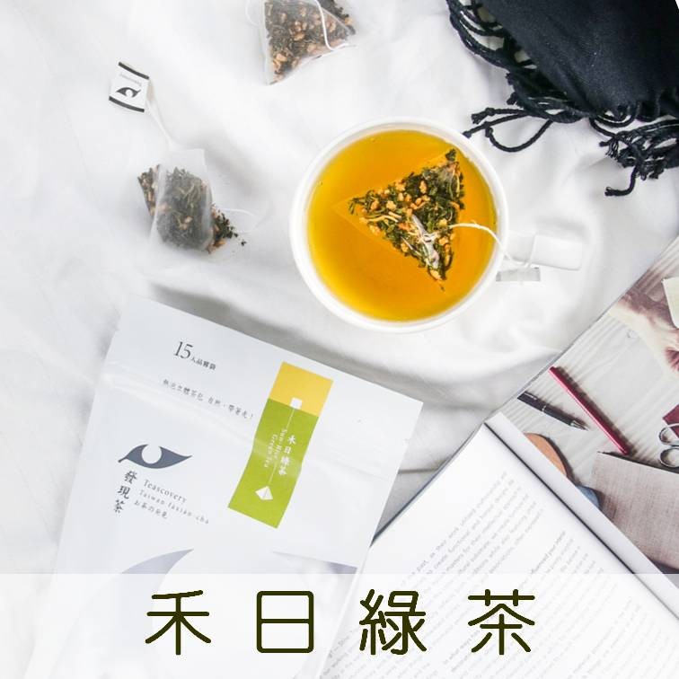 熱泡-禾日綠茶品嘗袋(發芽玄米綠)三入優惠組